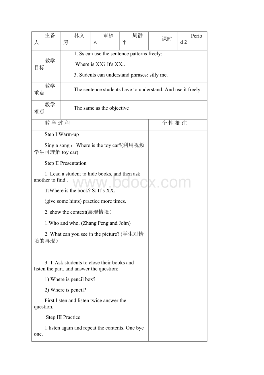 人教版三年级下册第四单元教案全英文.docx_第3页