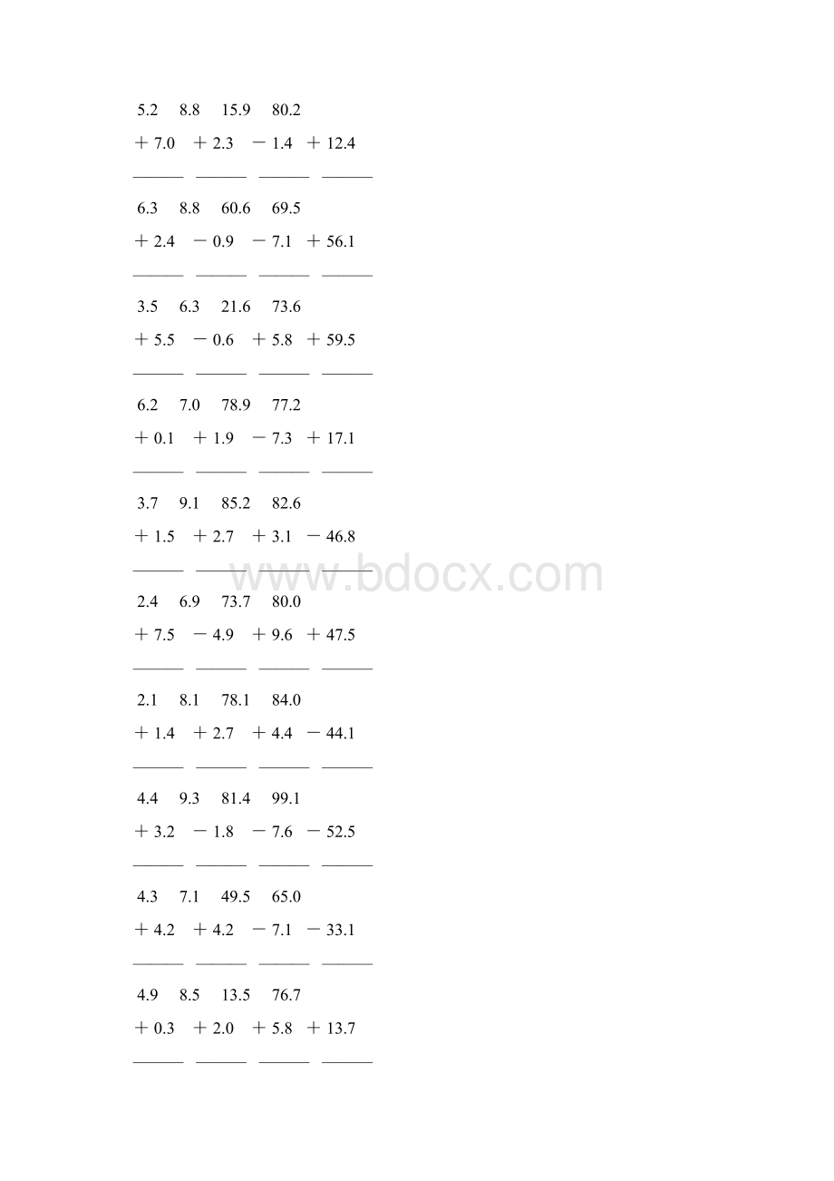 人教版三年级数学下册小数加减法竖式计算题 263.docx_第2页