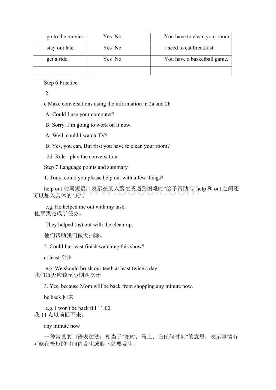 最新八年级英语下册 Unit 3 Could you please clean your room教案 2.docx_第3页