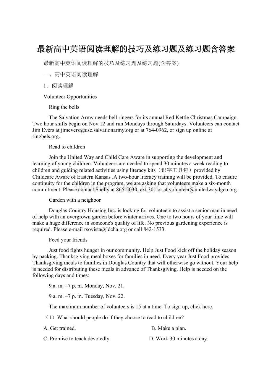 最新高中英语阅读理解的技巧及练习题及练习题含答案.docx