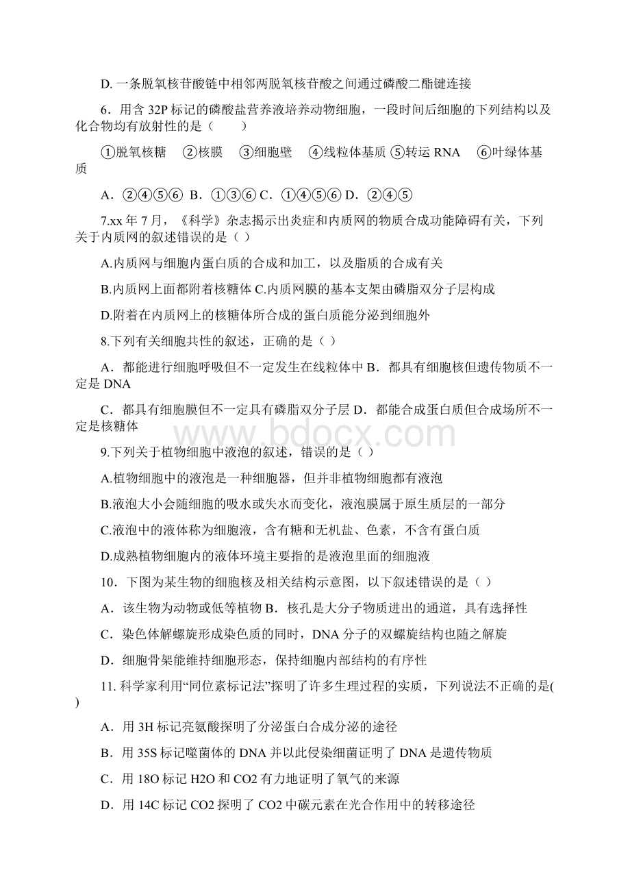 高三四校联考生物试题 含答案.docx_第2页