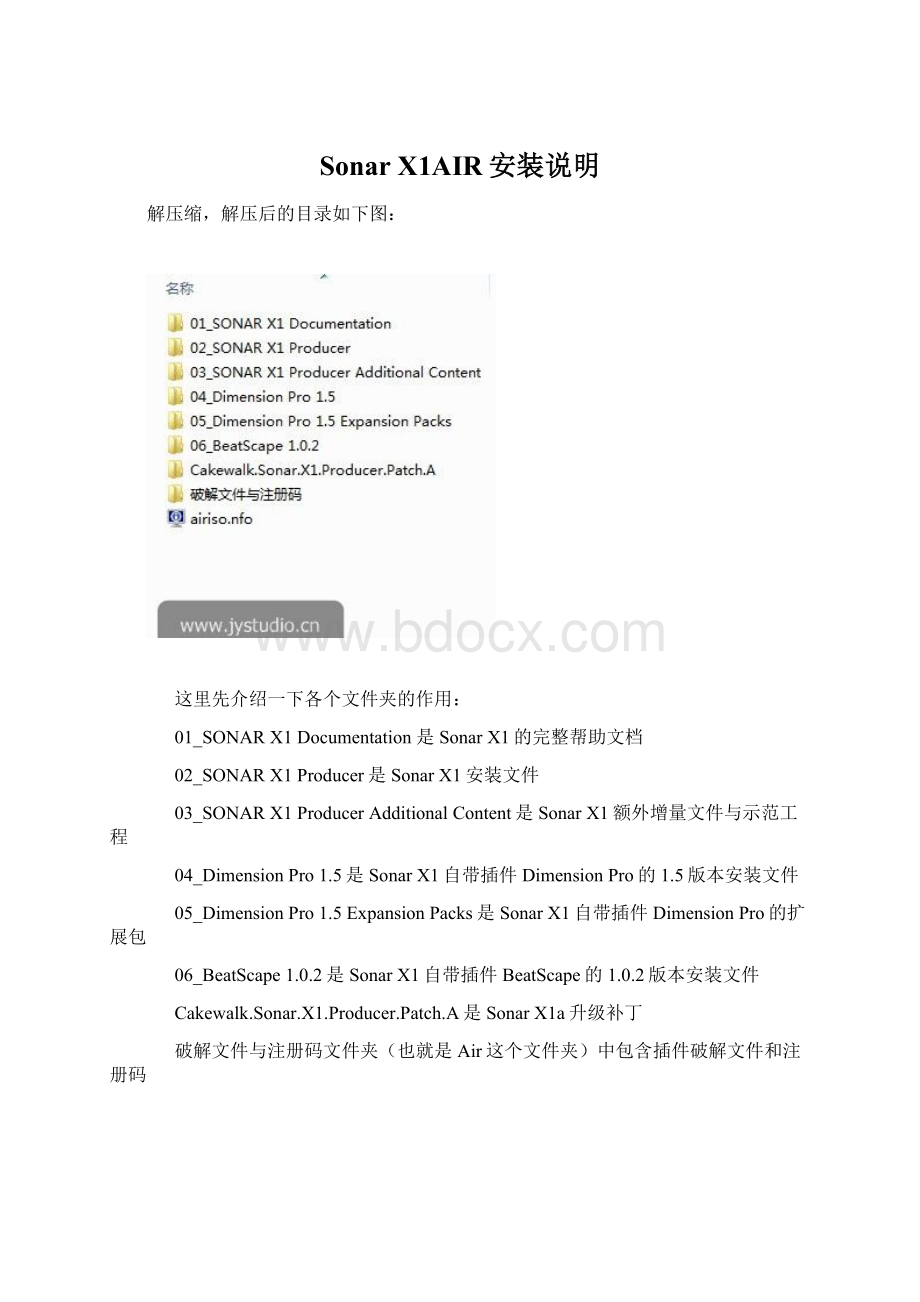 Sonar X1AIR安装说明.docx_第1页