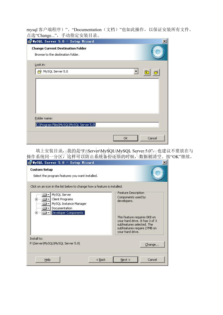 windows下mysql5027详细安装带图.docx_第3页