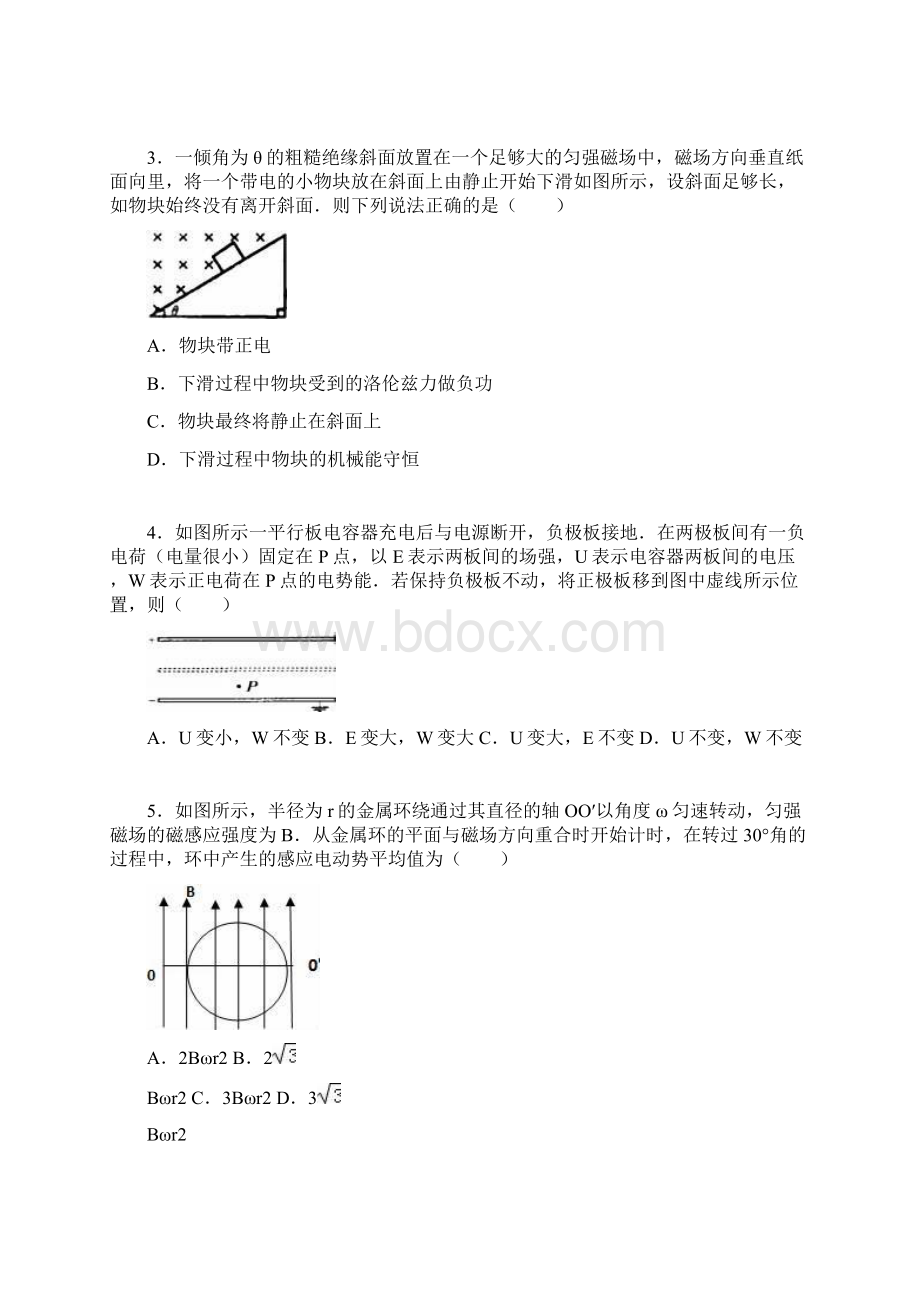 甘肃省天水市届高三物理上册期末检测考试题1.docx_第2页