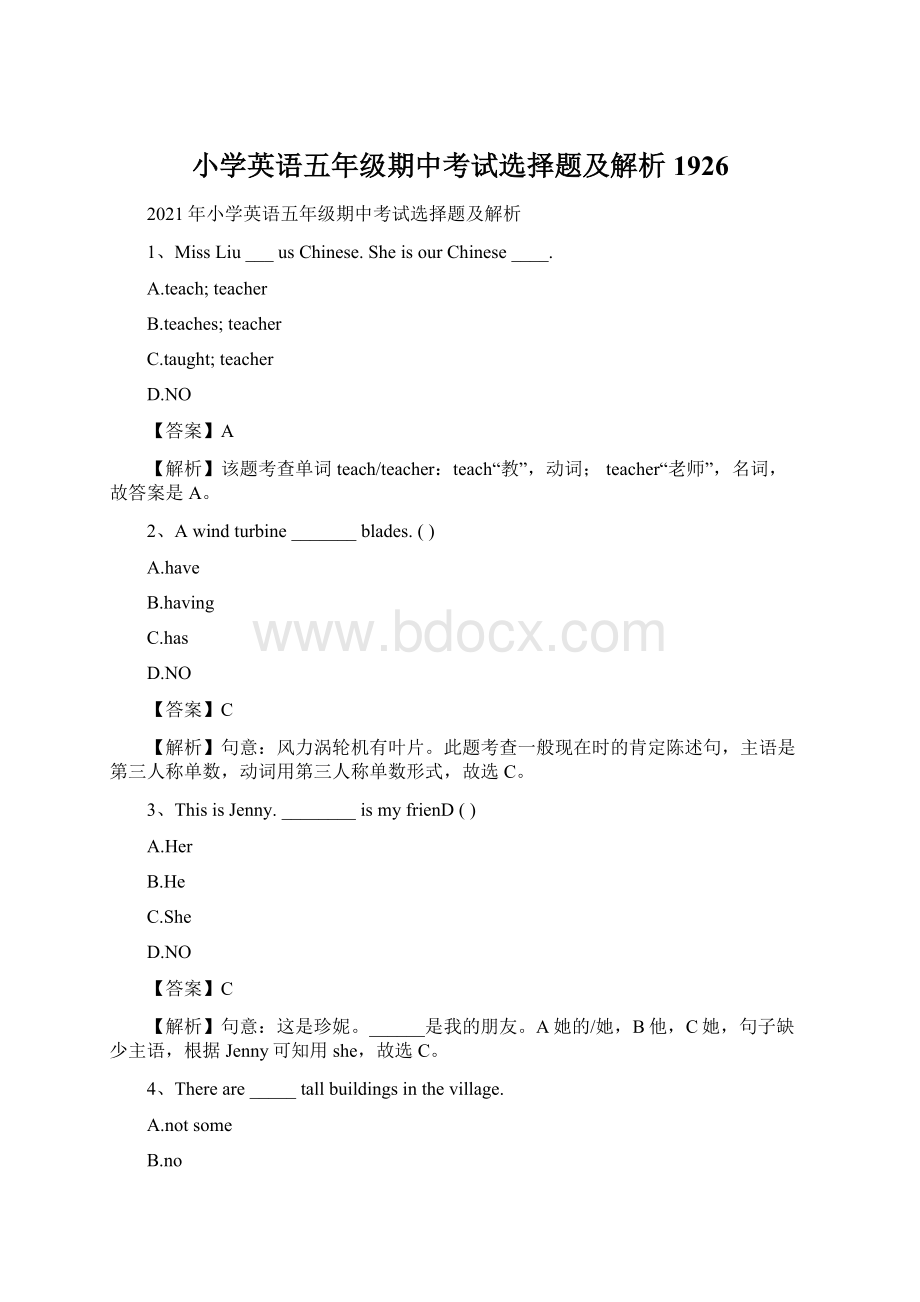 小学英语五年级期中考试选择题及解析1926.docx_第1页