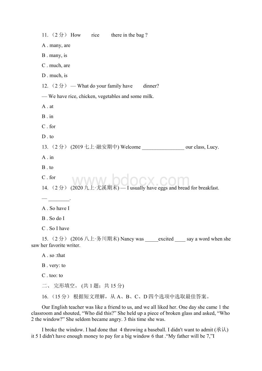 牛津深圳版九年级上册Module 3 Leisure time Unit 6 healthy diet同步练习C卷Word下载.docx_第3页