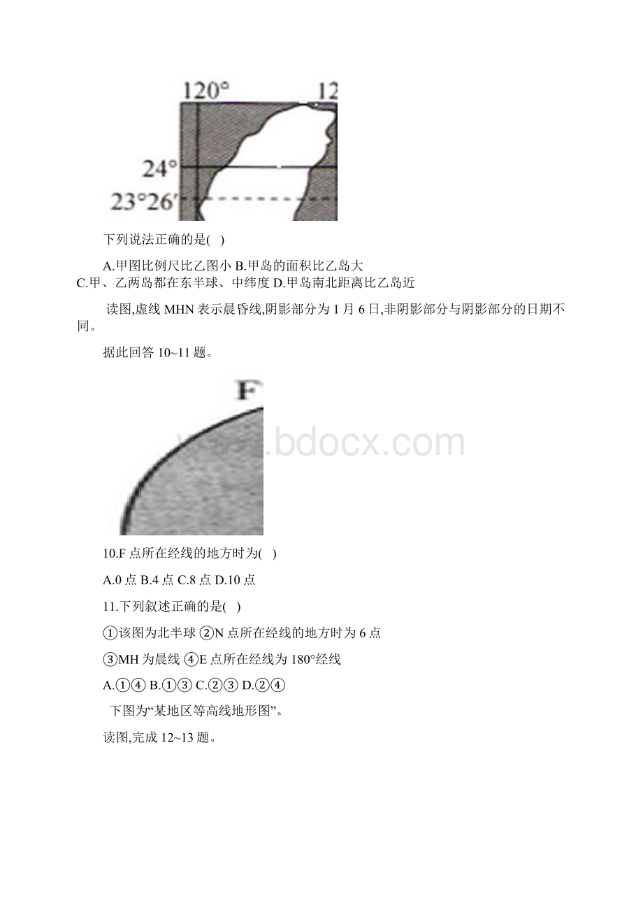 河北省邢台市第八中学学年高二上学期期末考试地理试题Word文档格式.docx_第3页