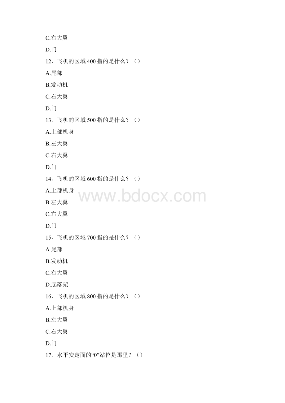 民用航空器维修执照考试A330系列飞机试题精选试题Word下载.docx_第3页