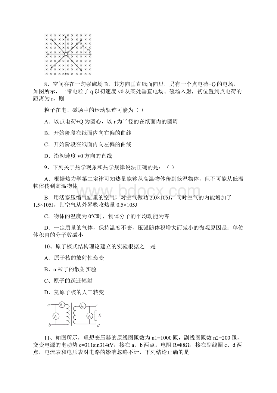 高考物理选择题大全.docx_第3页