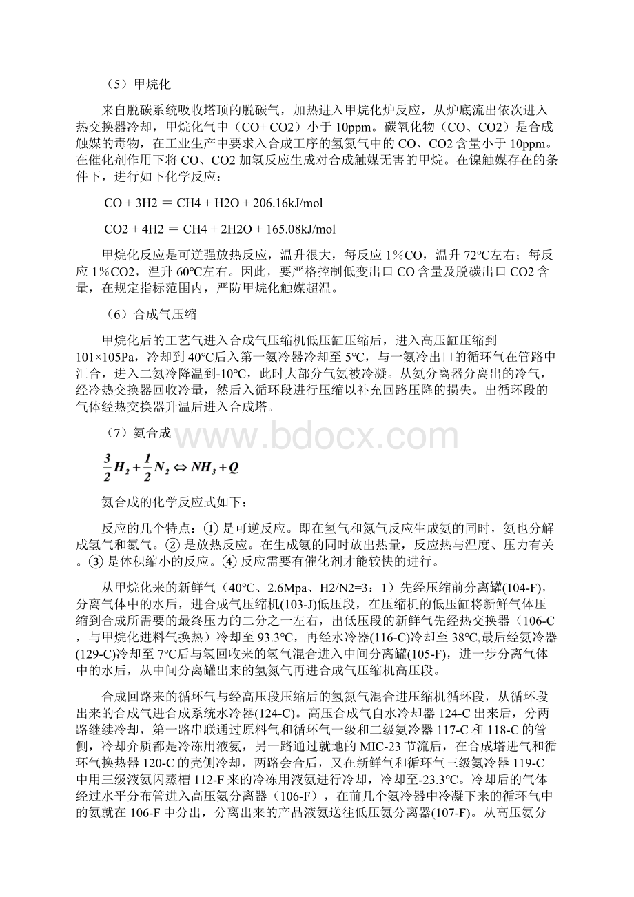 南京工业大学仿真实习报告.docx_第3页