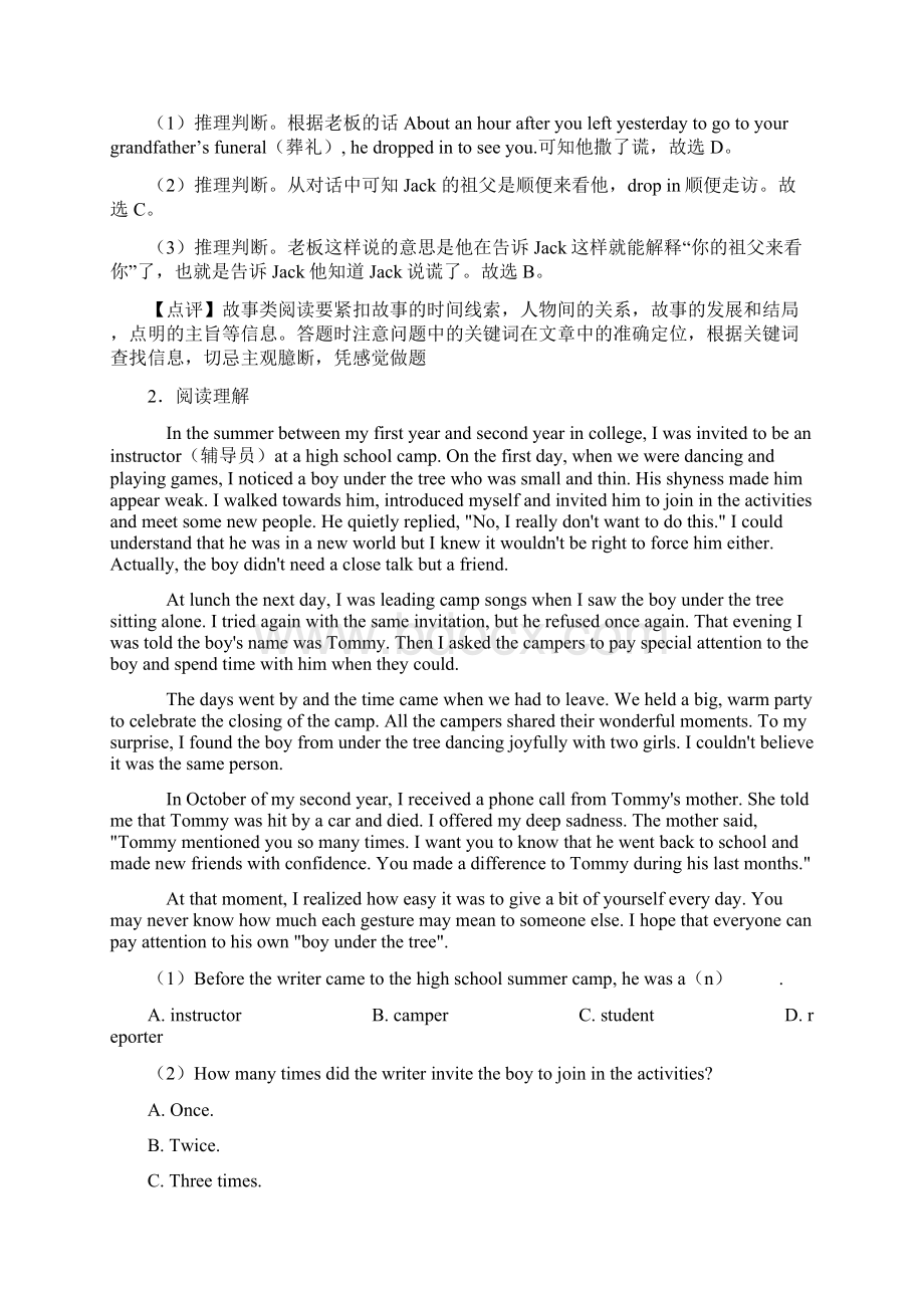 中考英语阅读理解知识点大全经典文档格式.docx_第2页