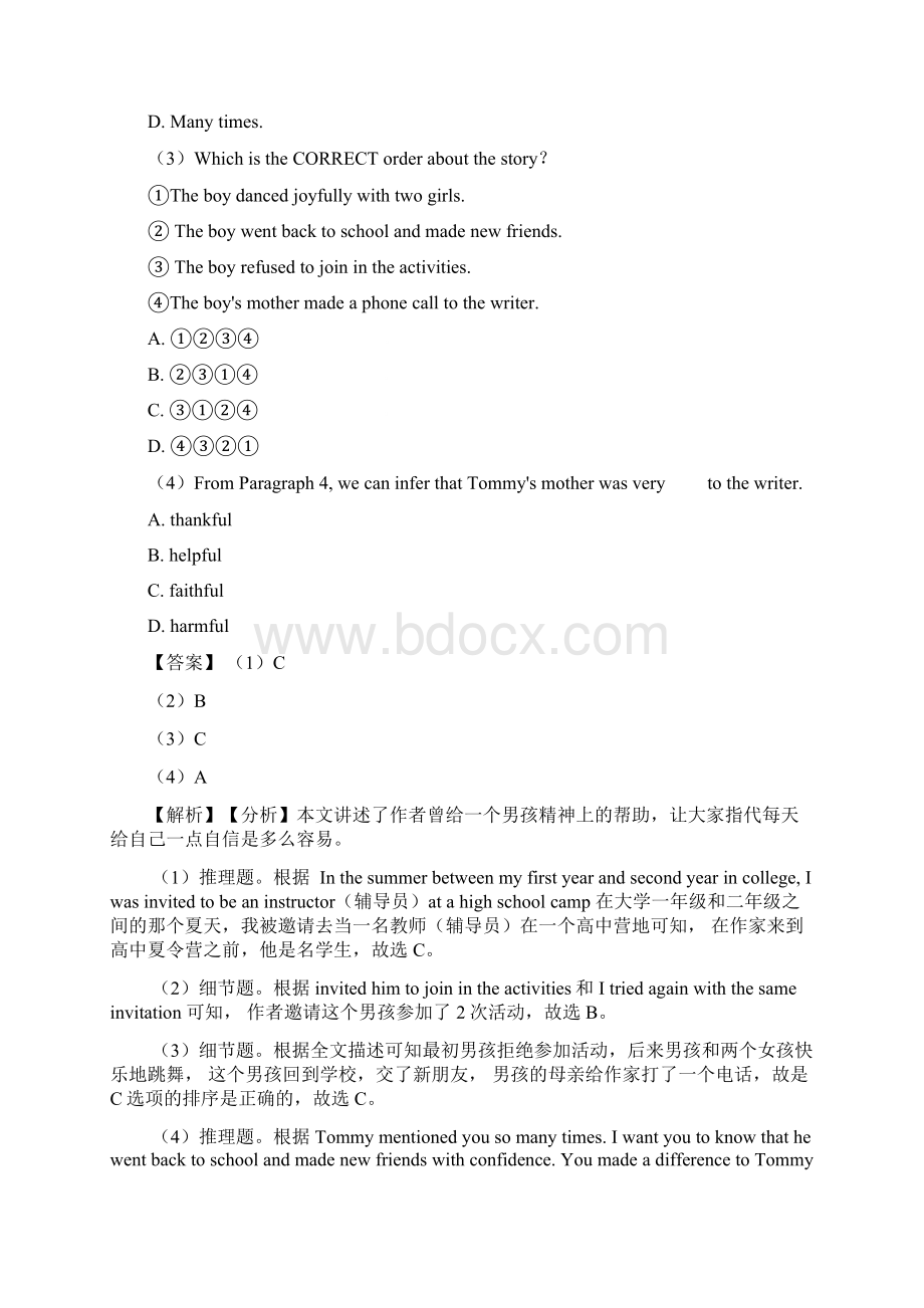 中考英语阅读理解知识点大全经典文档格式.docx_第3页