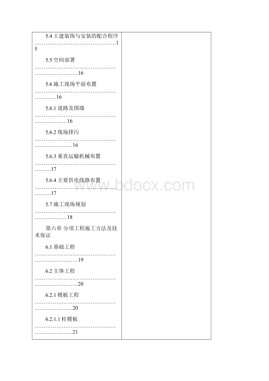 扬州工业职业技术学院毕业设计文档格式.docx_第3页