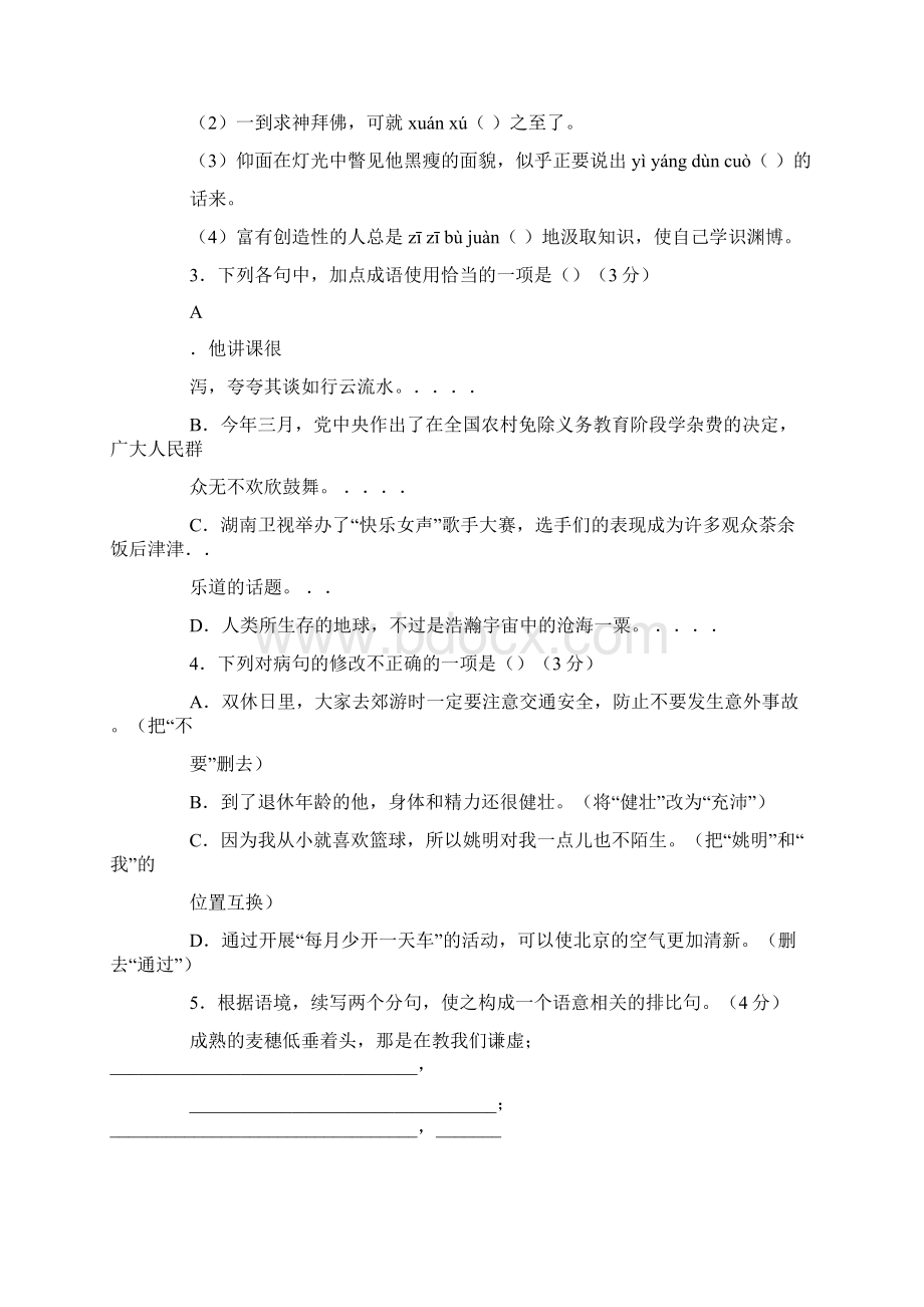 《动物的弄虚作假》阅读答案.docx_第2页