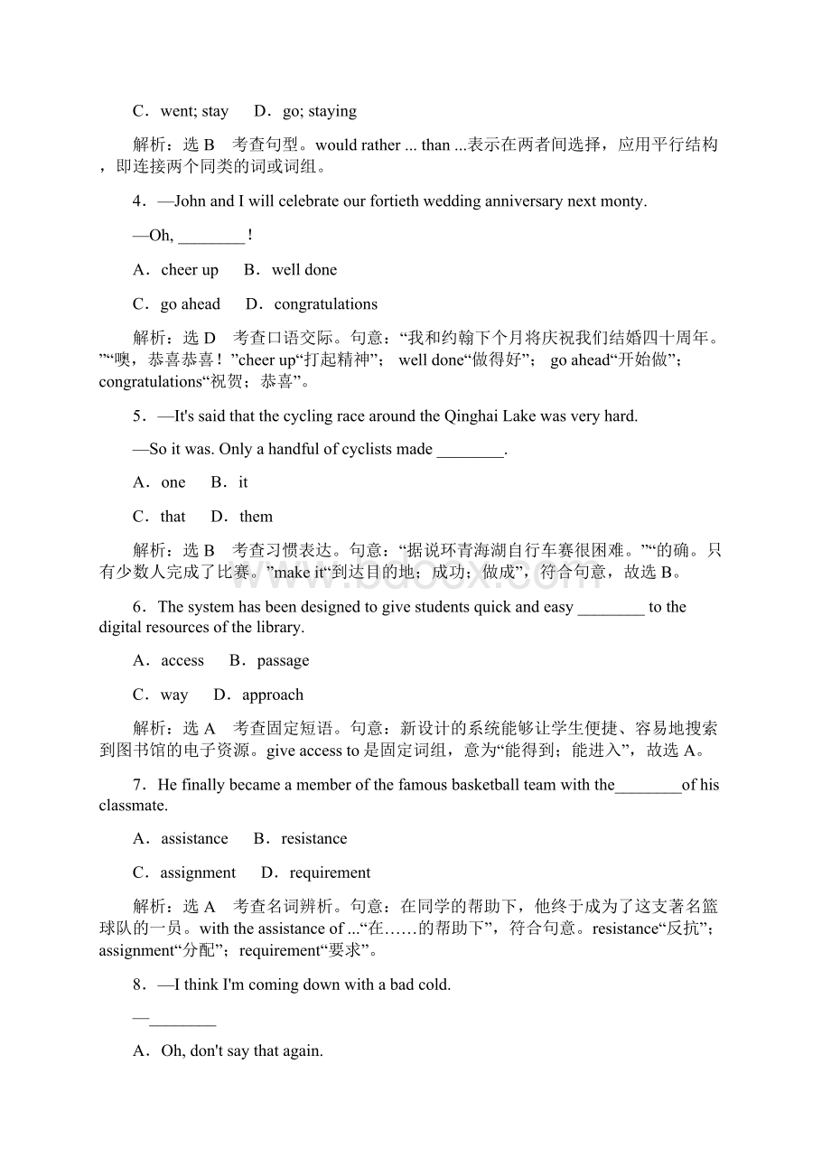 英语人教版新课标选修7Unit1 Section Ⅲ自测题1及答案 高考文档格式.docx_第2页