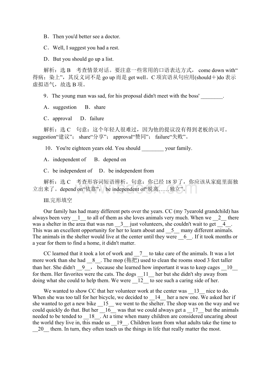 英语人教版新课标选修7Unit1 Section Ⅲ自测题1及答案 高考文档格式.docx_第3页