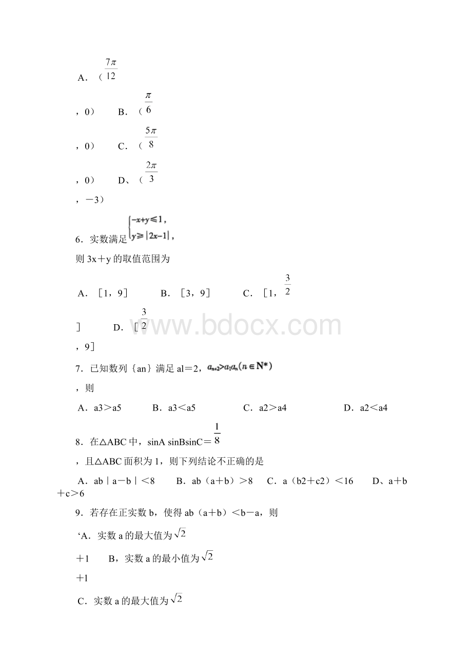 浙江金华十校高一下学期期末调研考试数学试题含答案.docx_第2页