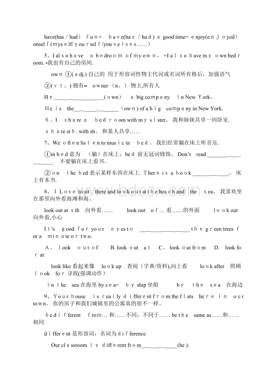 译林版牛津英语七年级下册全册Unites18单元知识点及语法归纳.docx_第2页