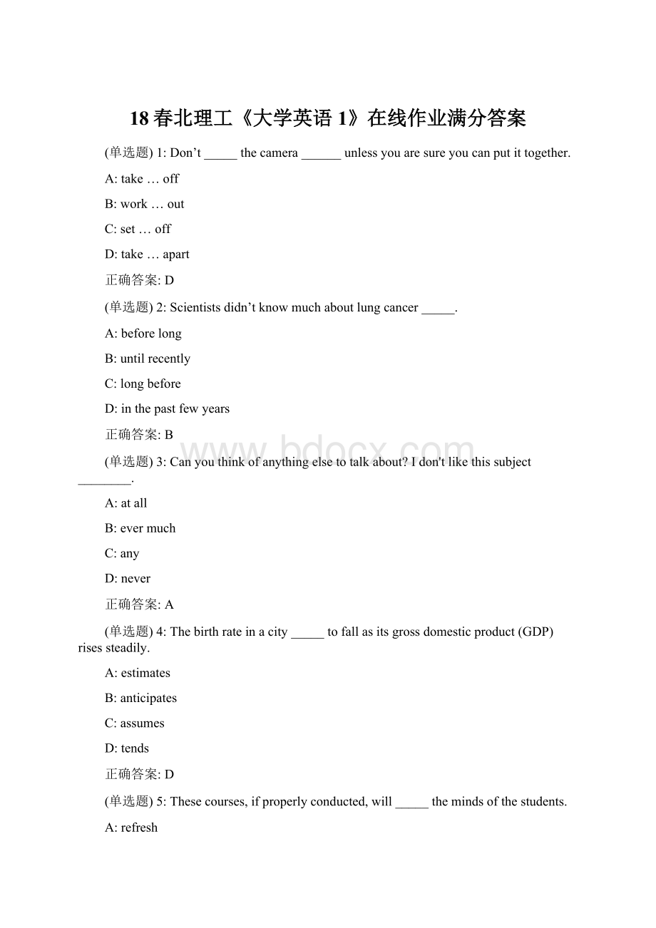 18春北理工《大学英语1》在线作业满分答案.docx_第1页