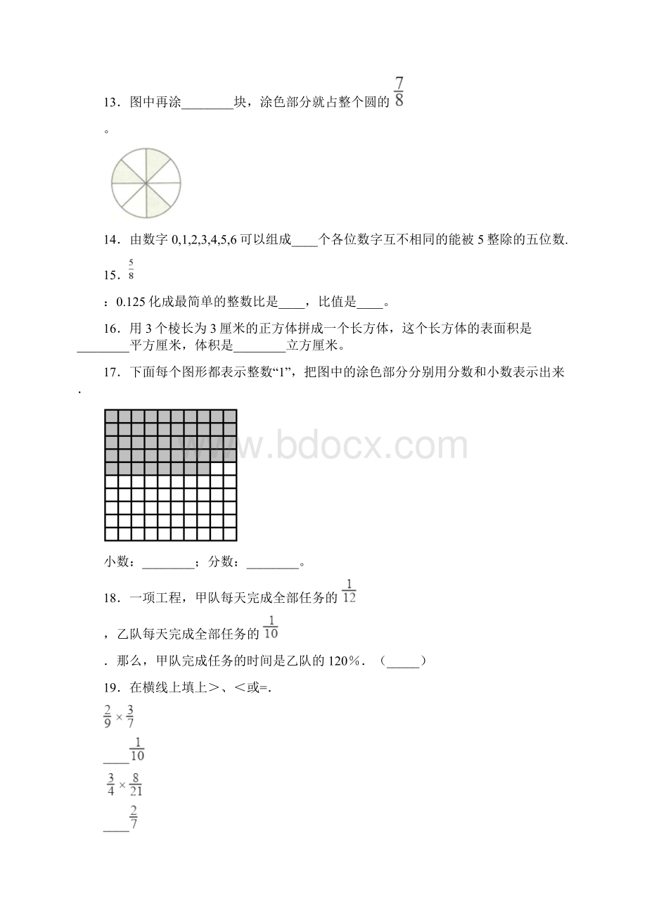 北师大版《小数点搬家》教学反思.docx_第3页