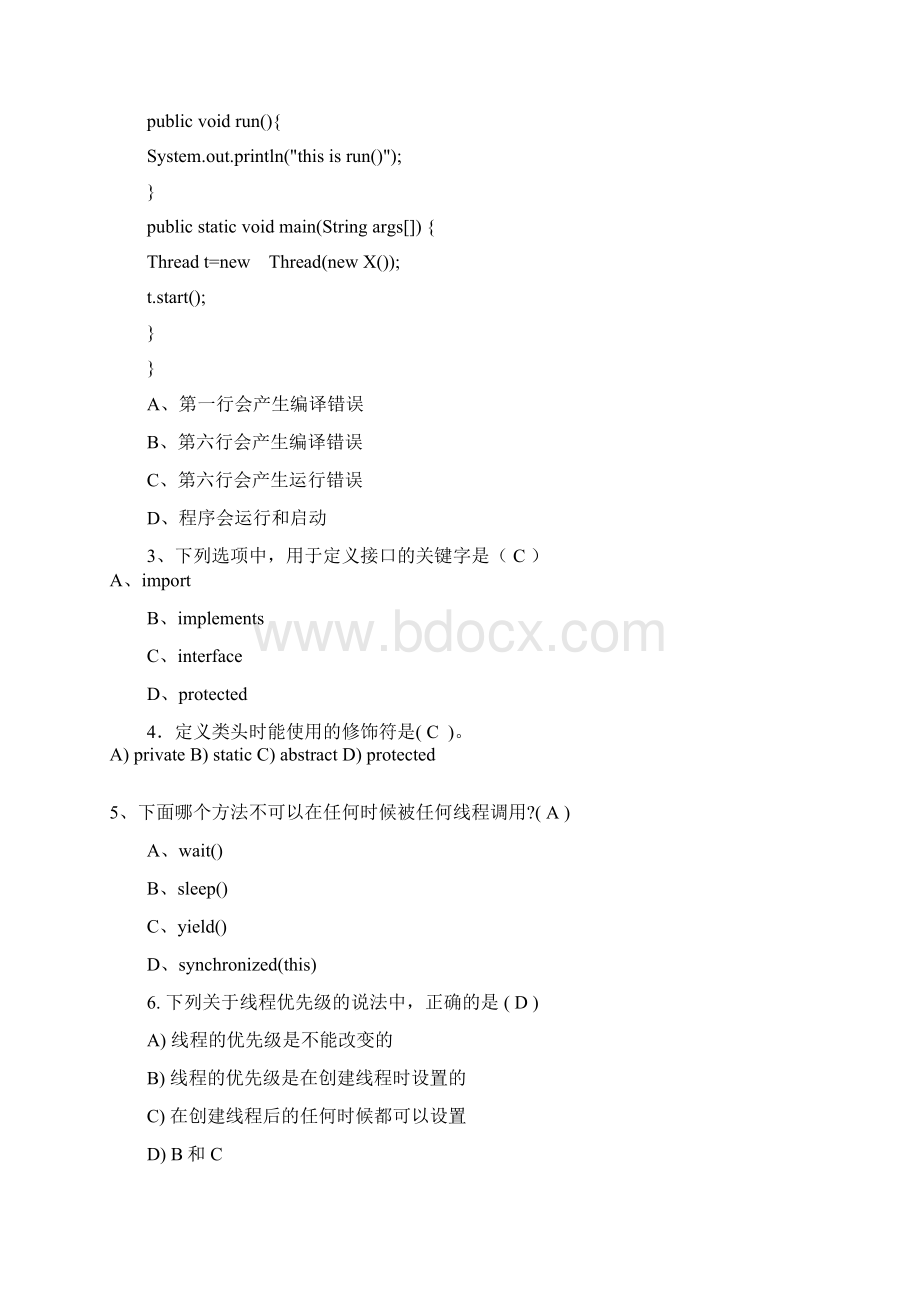 Java高级程序设计期末复习题Word格式.docx_第3页