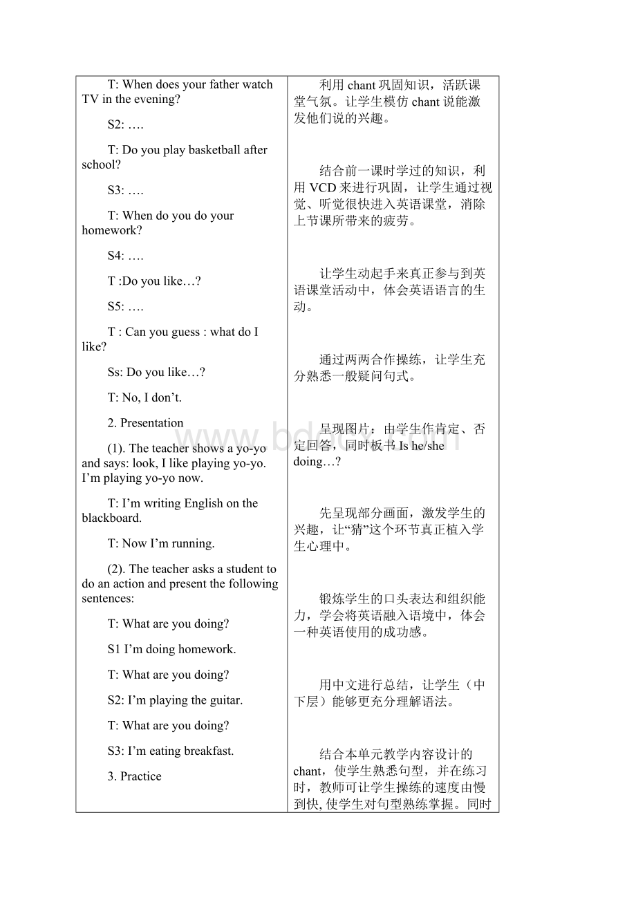 初中英语Im watching TV 全单元教案 人教版.docx_第2页