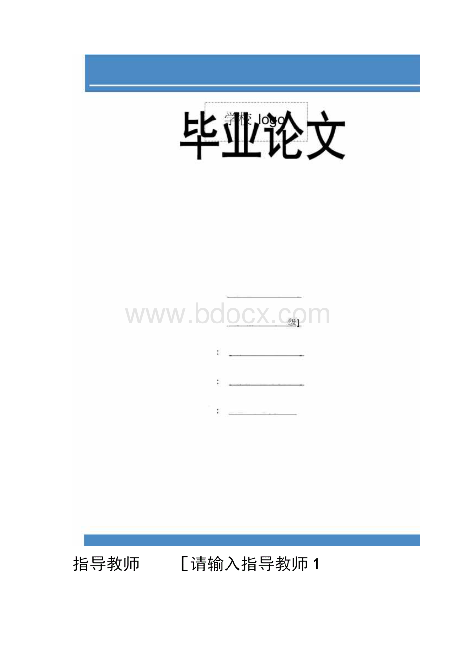 贪污受贿罪涉案金额的分析思考Word格式文档下载.docx_第2页