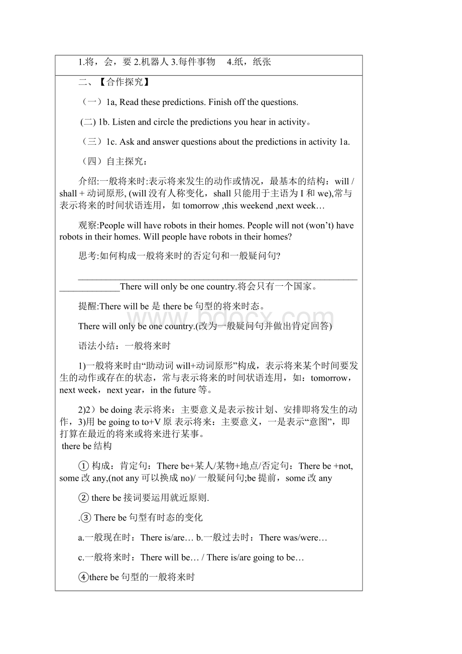 八年级下英语Unit1导学案.docx_第2页