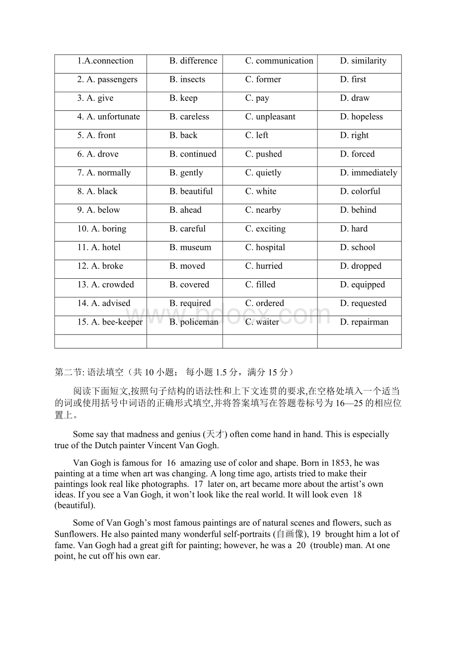 广东省揭阳市高三英语第二次模拟试题揭阳二模.docx_第2页