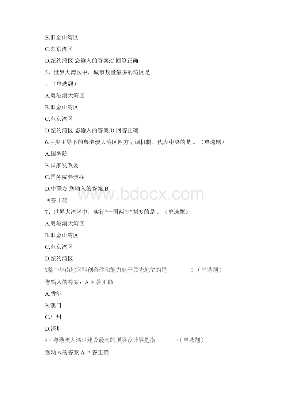 当前作业测考试试题已完成docWord格式.docx_第2页