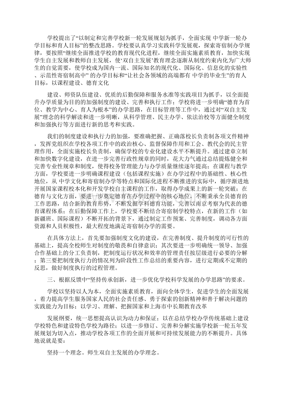 邮政巡视整改报告.docx_第3页