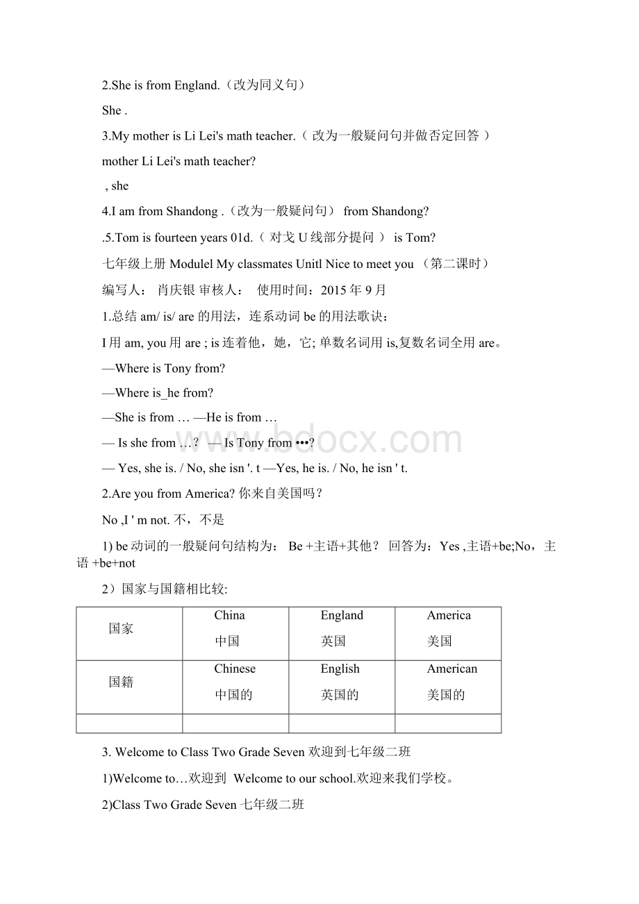 新外研版七年级英语上册M1同步练习模块检测及答案文档格式.docx_第3页