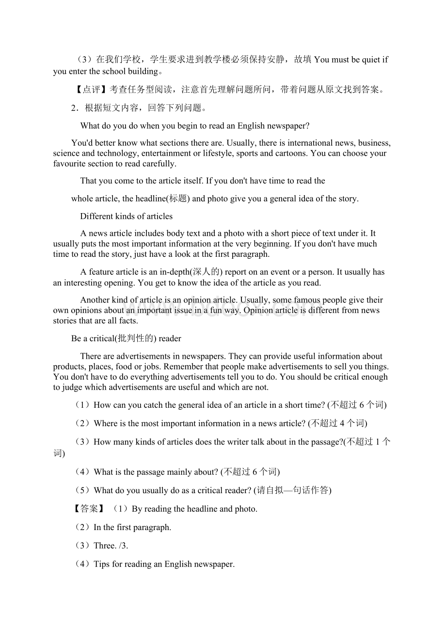 最新中考英语英语 任务型阅读理解试题及答案.docx_第2页