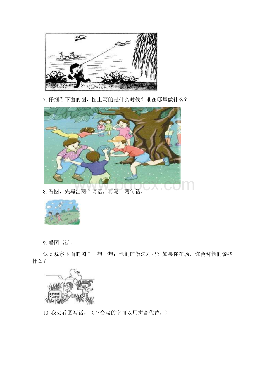 小学二年级语文下册看图写话专项综合练习统编版Word下载.docx_第3页