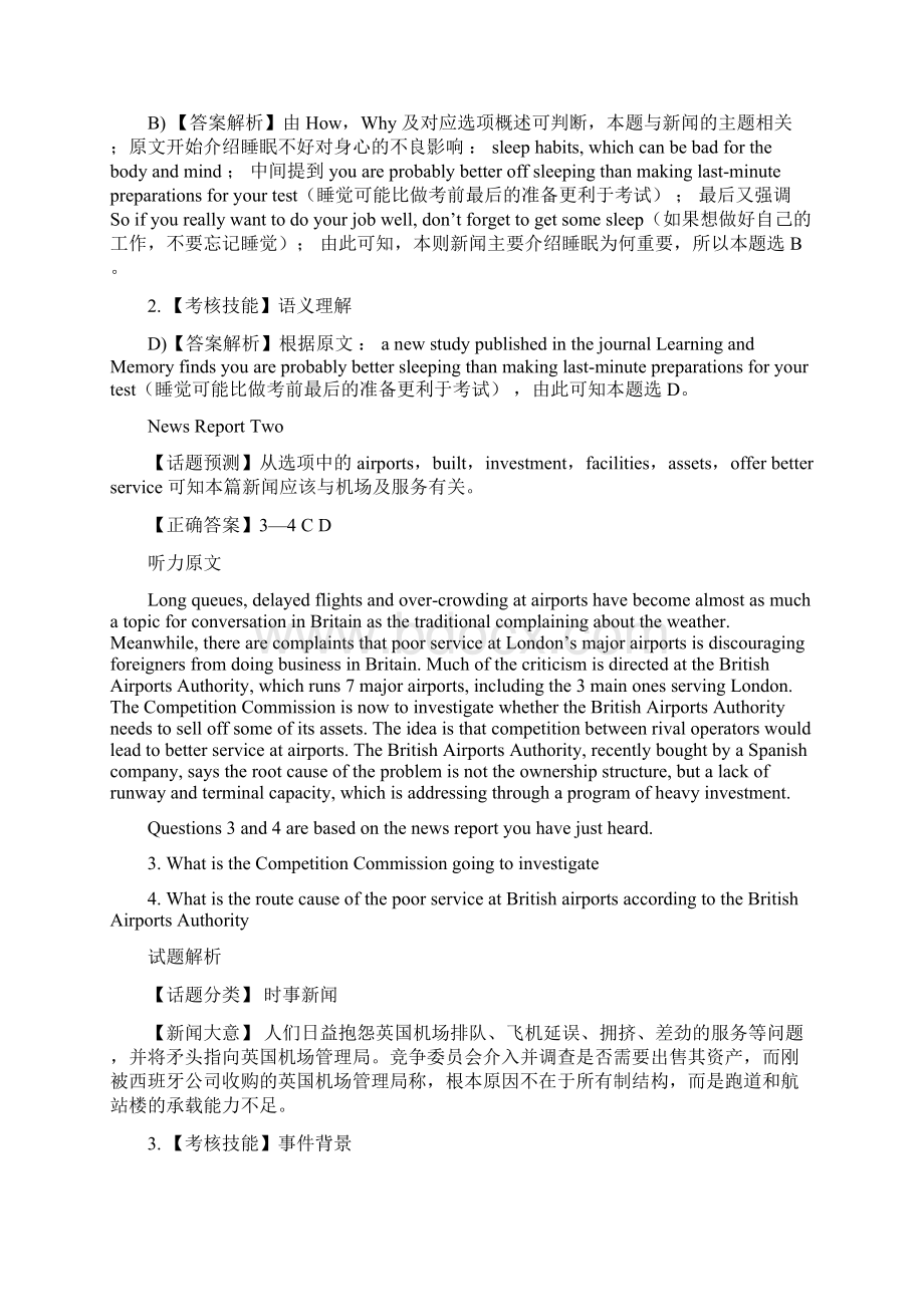 大学英语四级听力题目答案及原文第套解析文档格式.docx_第2页