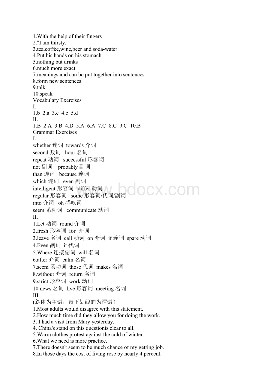 《自考英语》上册课后习题答案.docx_第2页