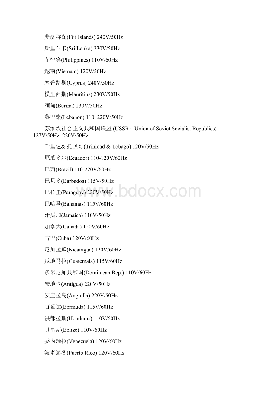 在日本美国等发达国家使用的是110v60Hz在中国等一些发展中国家.docx_第2页