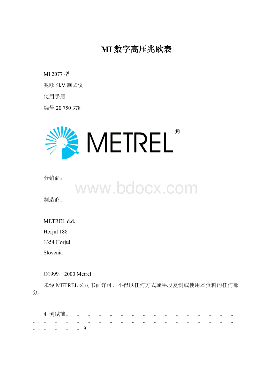 MI数字高压兆欧表Word格式.docx