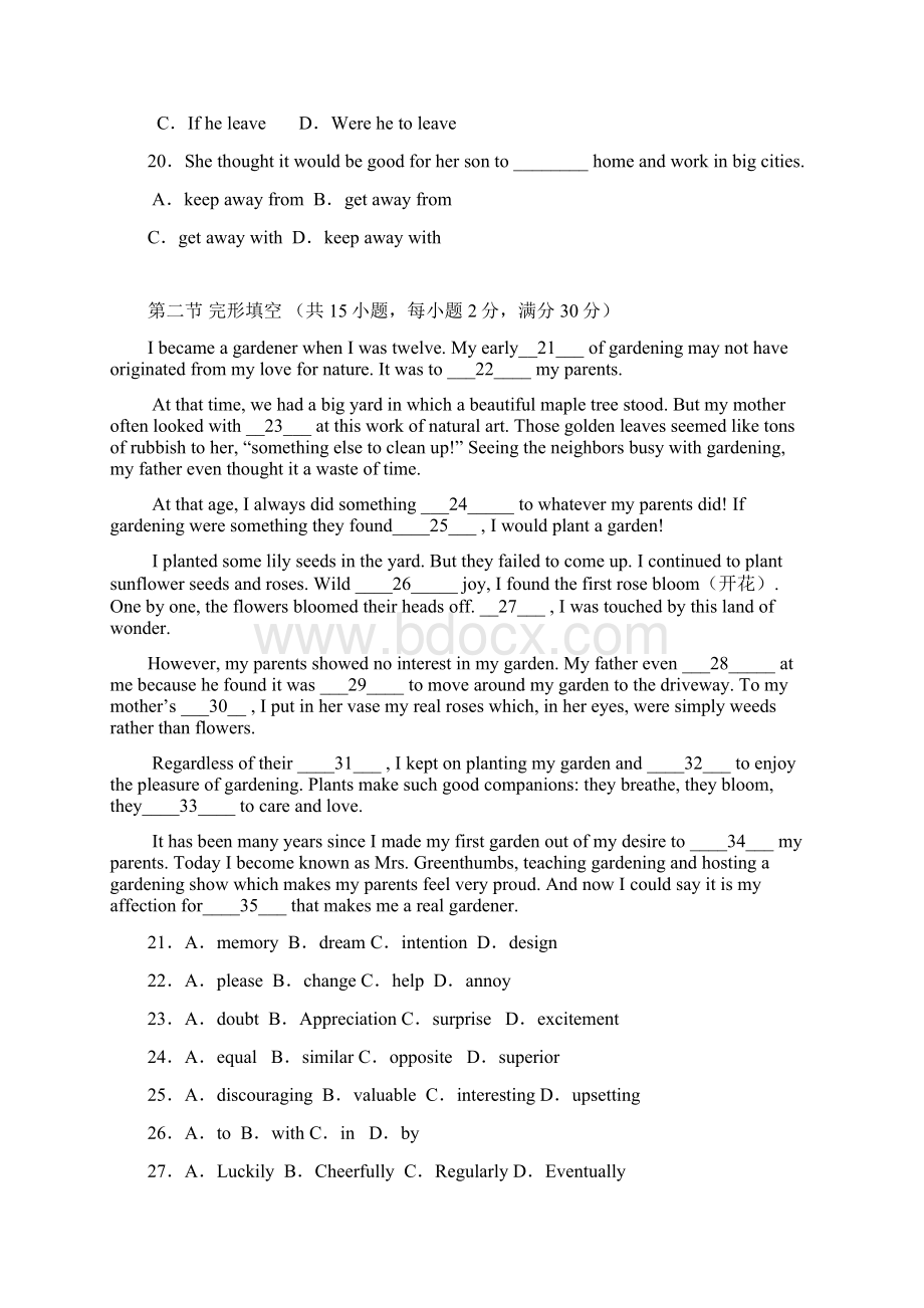 英语省实验中学届高二上学期期末考试Word格式文档下载.docx_第3页