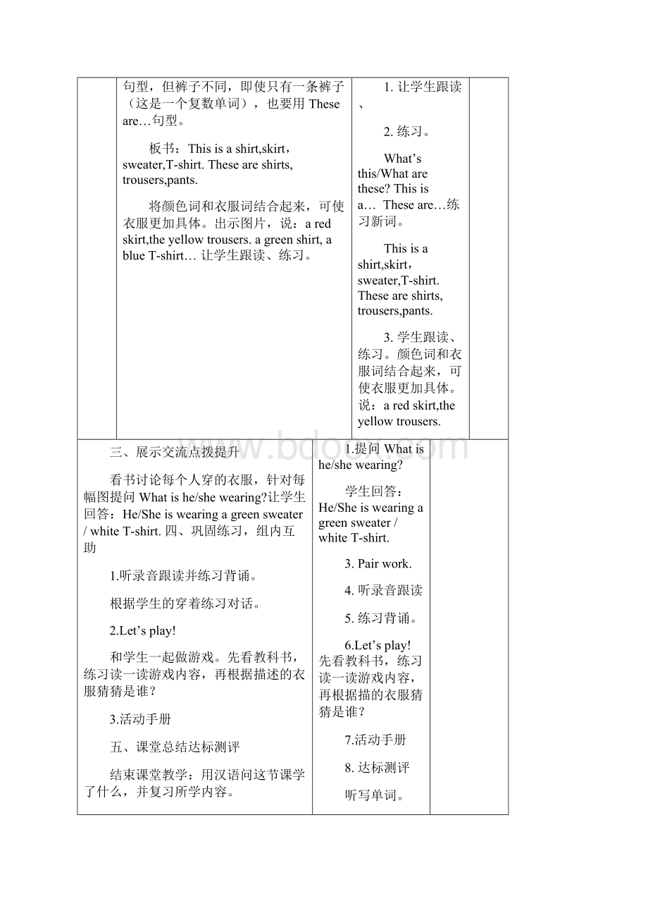 冀教版英语四年级上册全册教案.docx_第2页