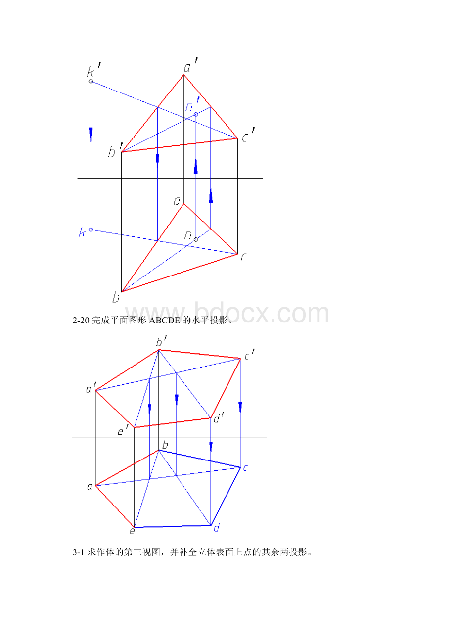 中石油奥鹏教育《机械制图》在线作业答案整理.docx_第2页