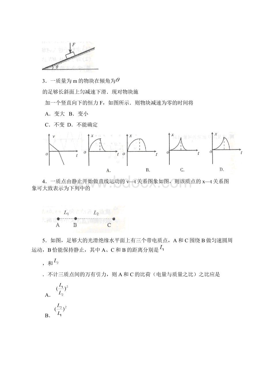 江苏省无锡市届高三上学期期末考试物理试题word版Word文档下载推荐.docx_第2页