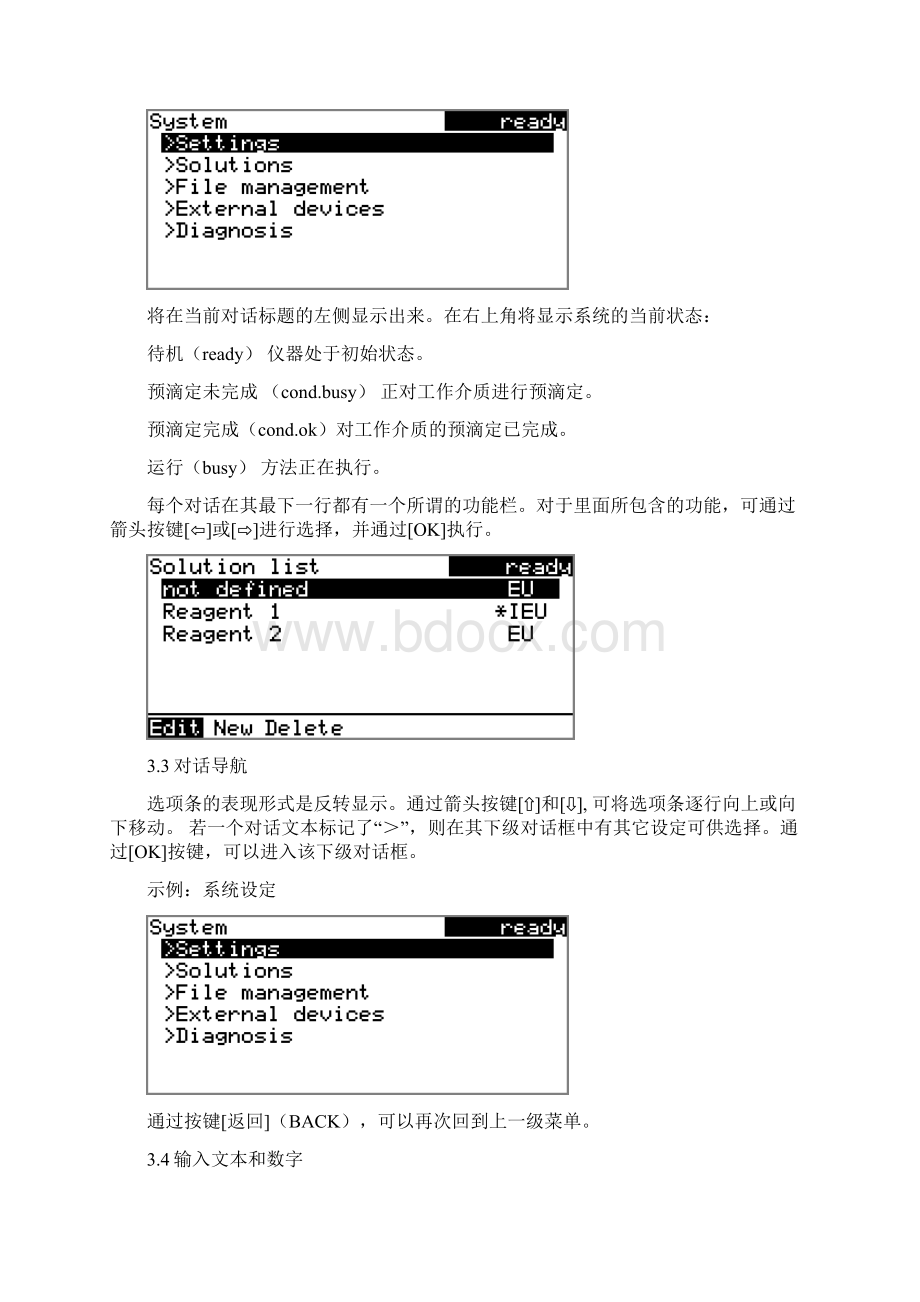 自870卡氏水分仪标准操作规程.docx_第2页