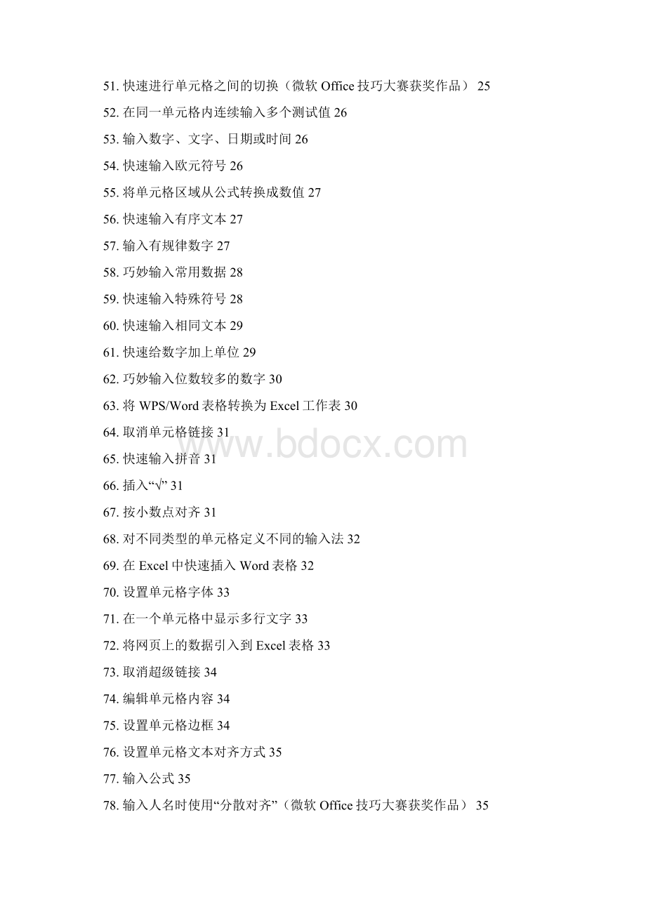 Excel基础小操作Word格式文档下载.docx_第3页