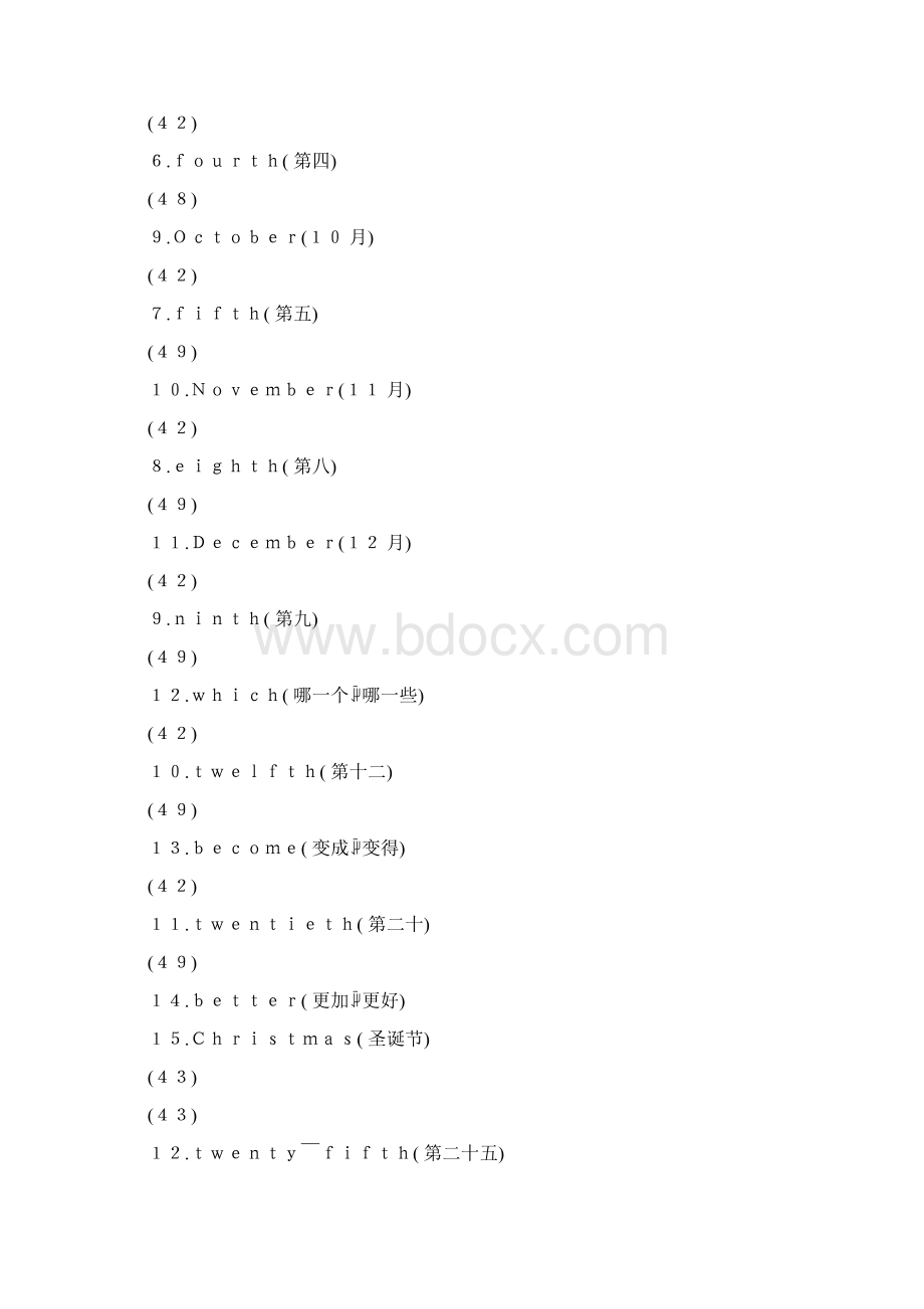 陕旅版英语五年级下册第3单元Word格式文档下载.docx_第2页