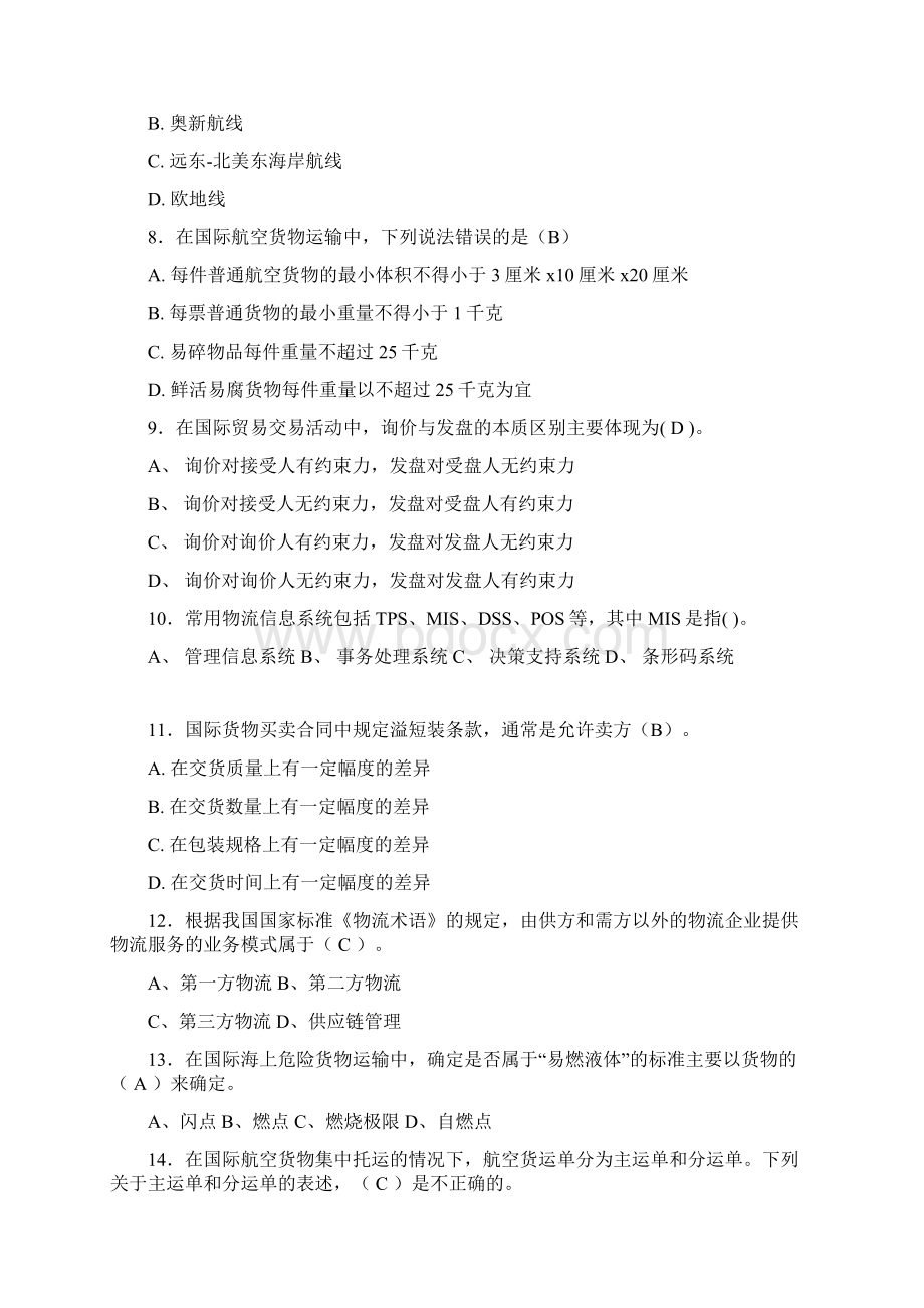 国际货运代理业务试题b.docx_第2页