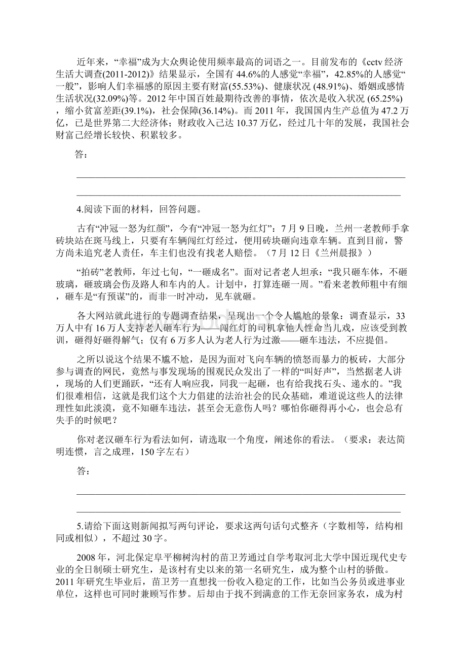 华约自主招生试题及答案.docx_第2页