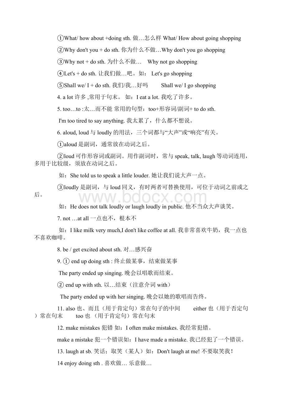 人教版九年级英语知识点汇总Word文档下载推荐.docx_第2页