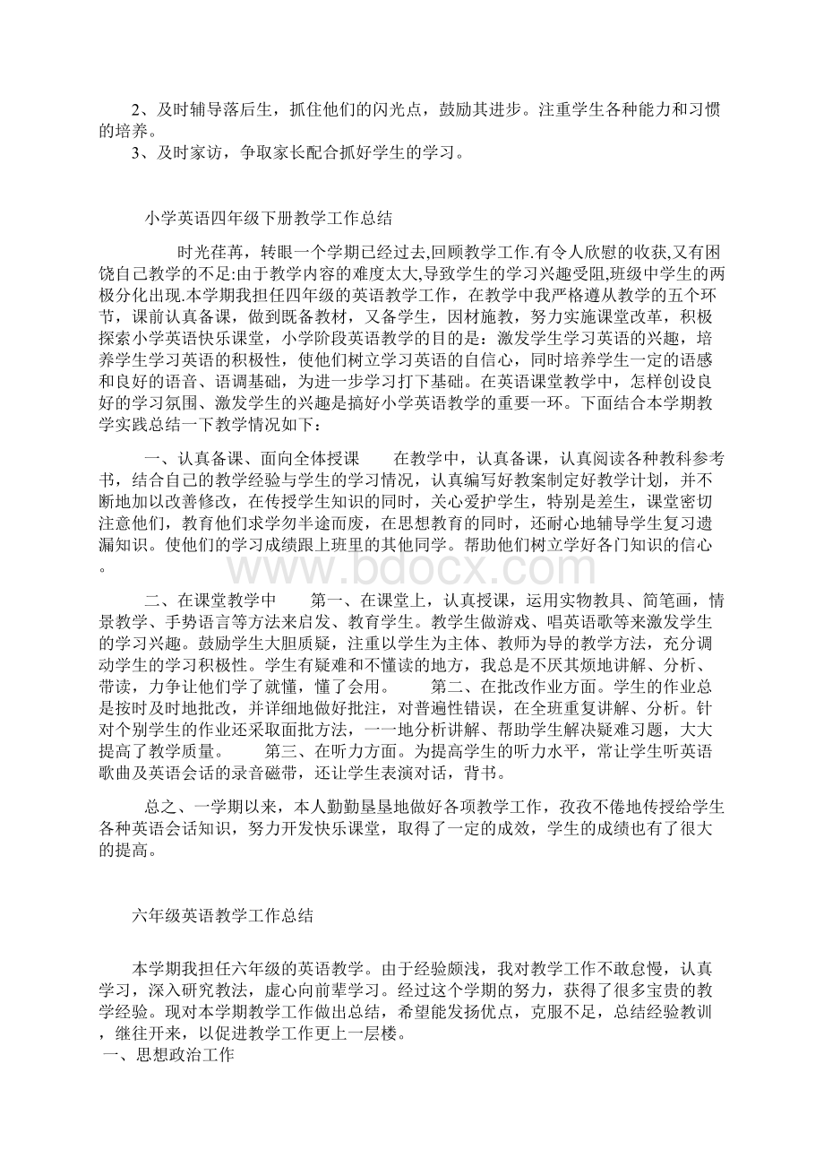 一年级数学教学工作总结下Word格式文档下载.docx_第2页