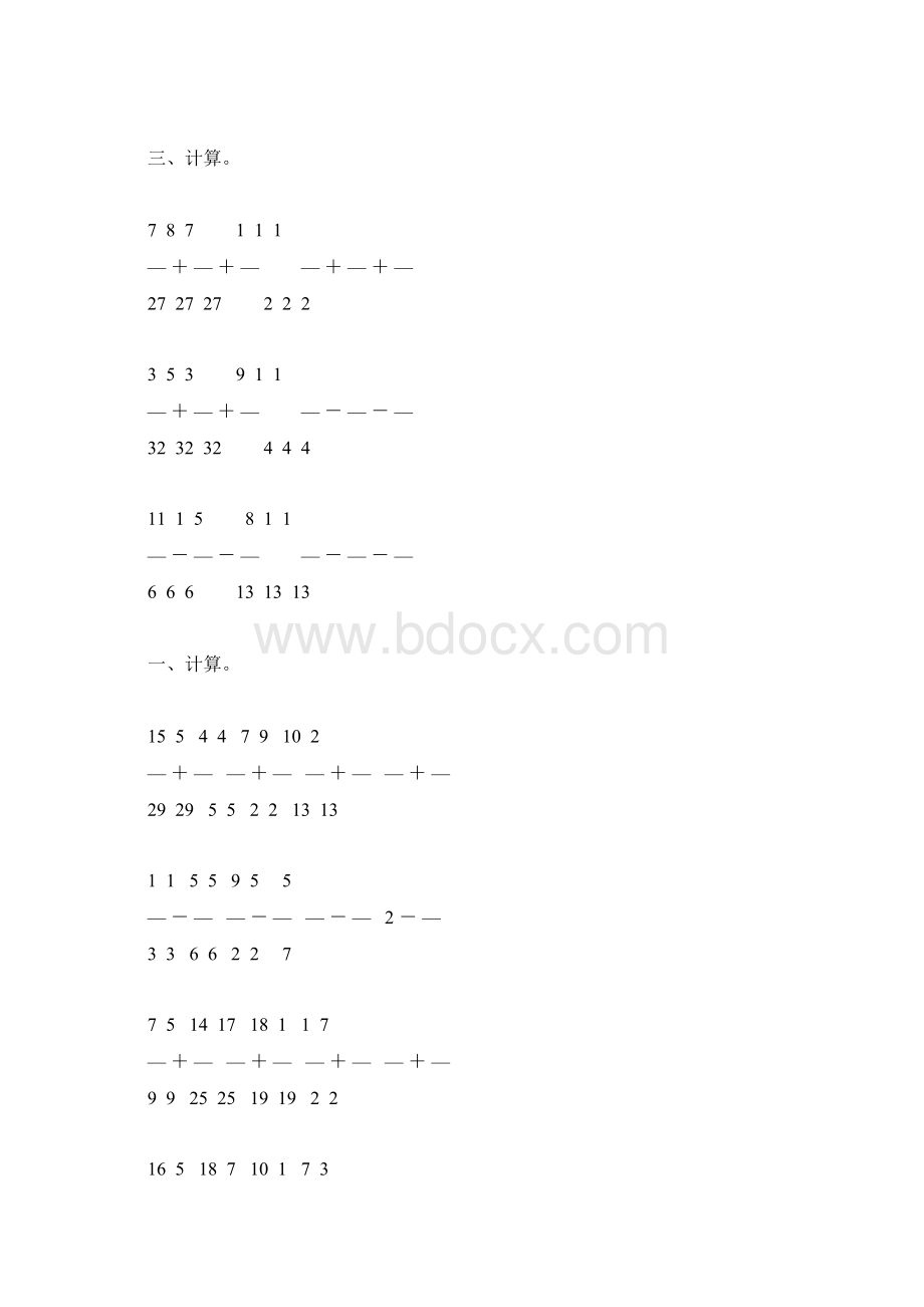 人教版五年级数学下册同分母分数加减法综合练习题9.docx_第2页